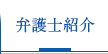 JR川崎駅前西口４分の法律事務所案内